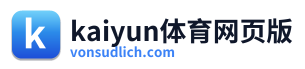 kaiyun体育网页版